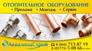 Сантехника